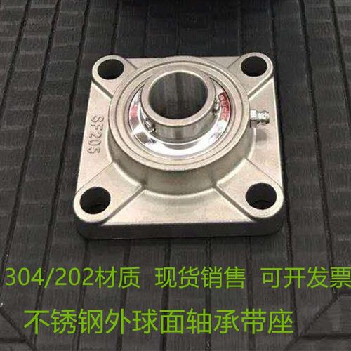 304不锈钢外球面轴承带座方形SUCF204 SF205 UCF206 207 208 209