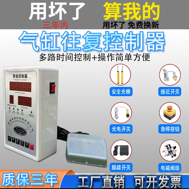 气缸控制器可编程全自动往复智能时间控制电机气动控制柜电磁阀箱