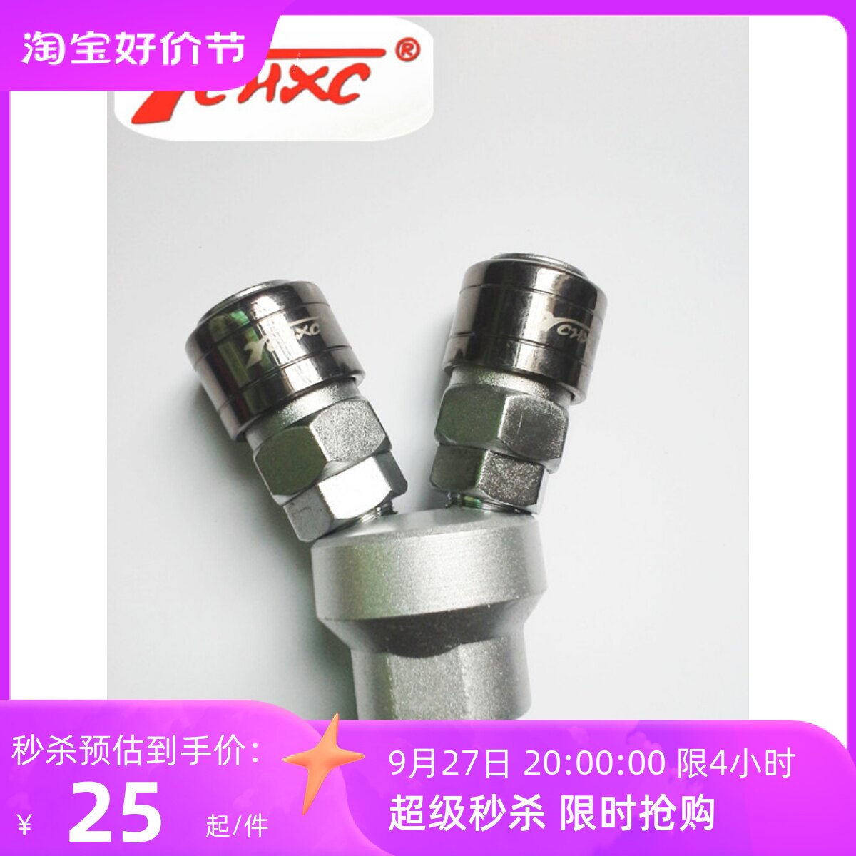 盈创自锁三通三叉PU管接头风管气泵接头气动快速接头SMY两叉