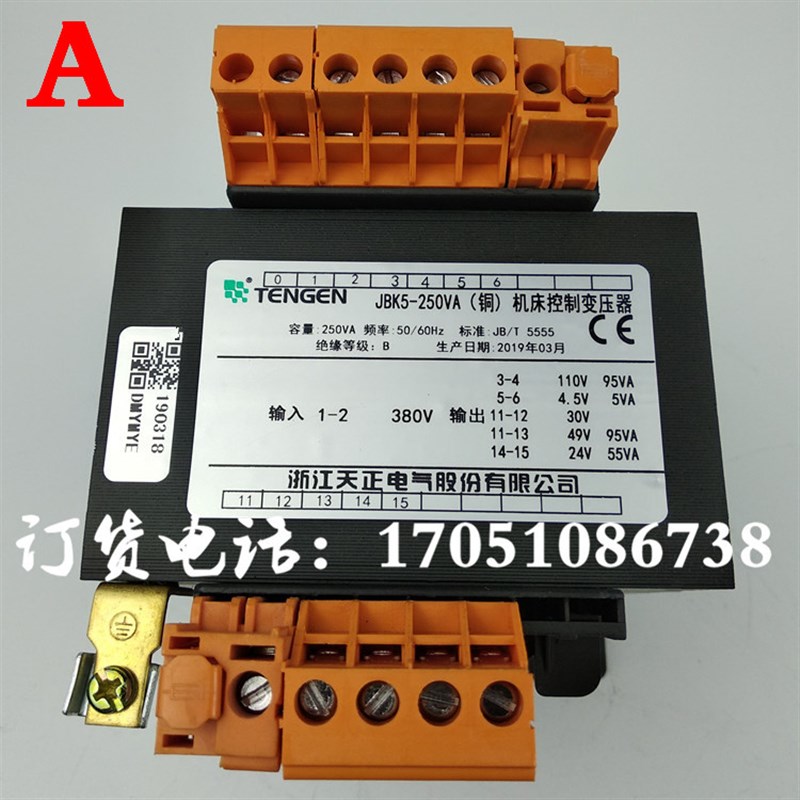 JBK5-250FU杭州启新机床XQ6225X6330XQ6230A升降台万能铣床变压器