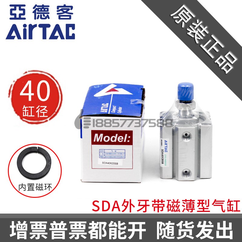 原装AIRTAC亚德客SDAS40带磁SDA40x10x20x30x40x50x75-SB外牙气缸
