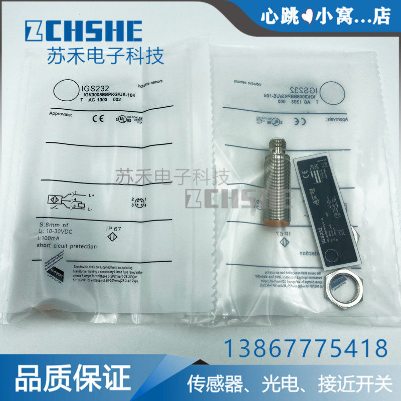 全新接近开关IGS232 IGS233 IGS236 IGS237 IG5842感应开关