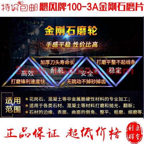 包邮 飓风牌大理石抛光石材混凝土水泥地金钢石100mm3A连续齿磨片