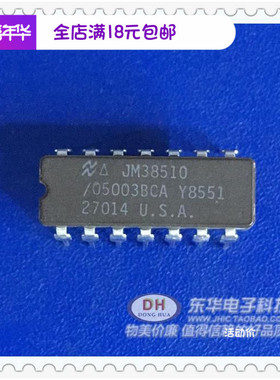 芯片05003CBA JM38510 DIP14原装现货实物实拍八路缓冲器驱动器