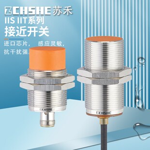接近开关IIS238/240/244 226 228 234 IIM210 IIT212 218传感器