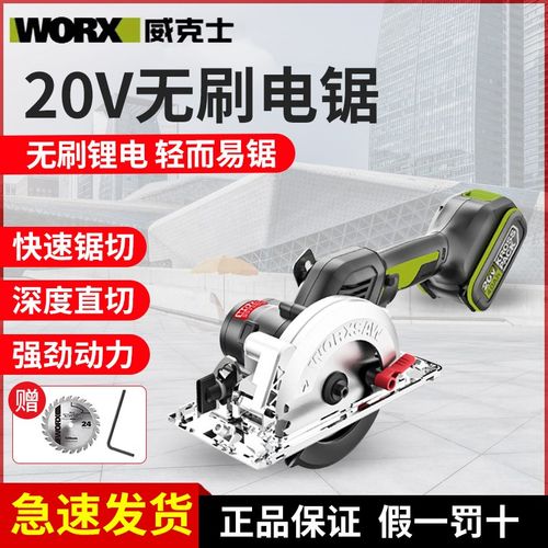 威克士无刷电锯WU533圆盘锯锂电木工专用电圆锯手提锯切割锯WU535