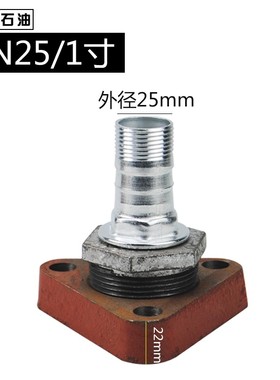 加油机三角法兰带软管接头总成加油机配件清罐修机助手或接软管用