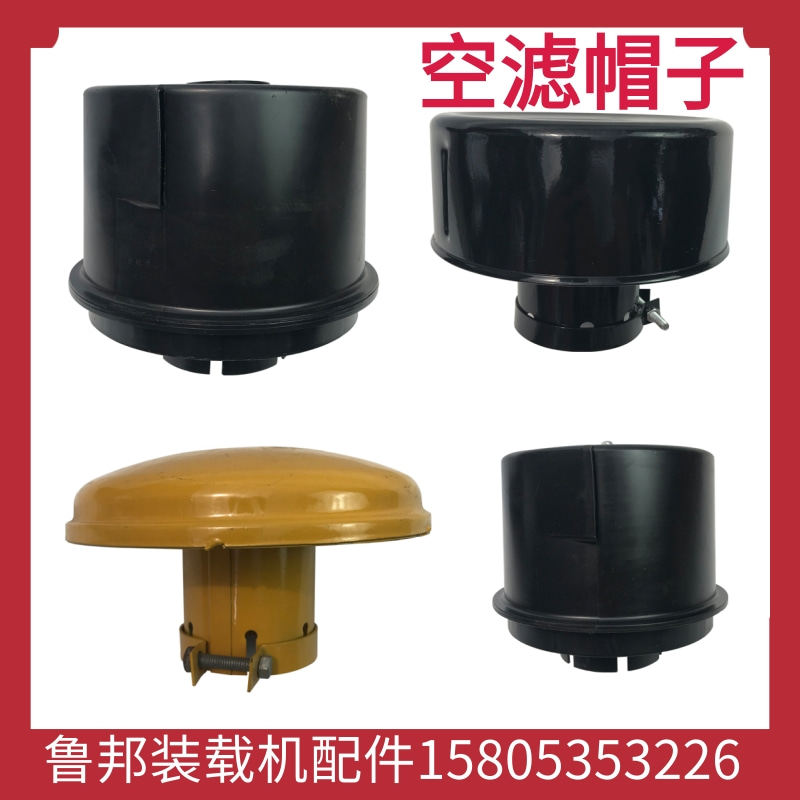 装载机 铲车空气预滤器 防雨冒 沙漠空滤 空气滤清器鲁宇空滤帽子,标准件/零部件/工业耗材,输送带/传送带,淘宝优惠券,粉丝福利购,淘宝优惠卷