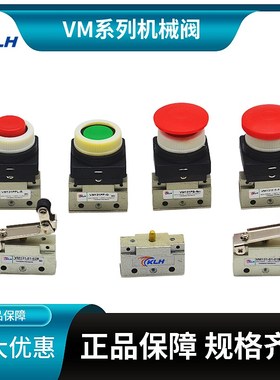 机械阀VM131/VM130-01/M5-35R/00/01/02/08/30/32/33/34/37B G R