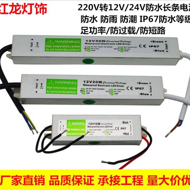 小220V转DC恒压12V24V防水开关电源10W300W监控LED灯带灯箱变压器