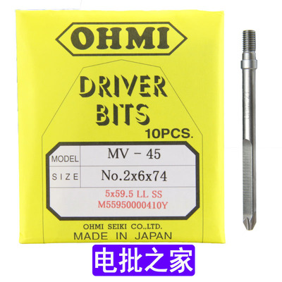原装OHMI自动机专用MV-45 No.2x6x74(5x59.5) LL SS批咀 批嘴批头