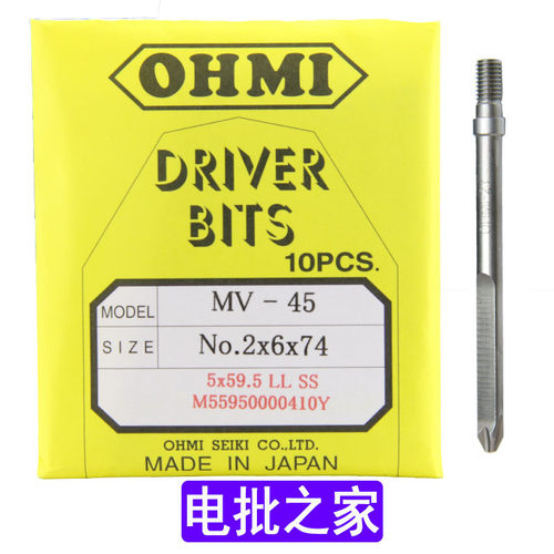 原装OHMI自动机专用MV-45 No.2x6x74(5x59.5) LL SS批咀 批嘴批头