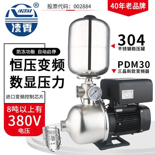 凌霄不锈钢变频增压泵恒压供水水泵静音全自动智能热水增压泵CMF