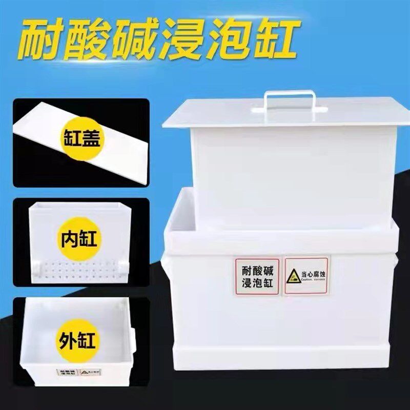 废液缸PP酸缸碱缸实验室用酸缸30L40L现货免费开票耐酸碱浸泡缸