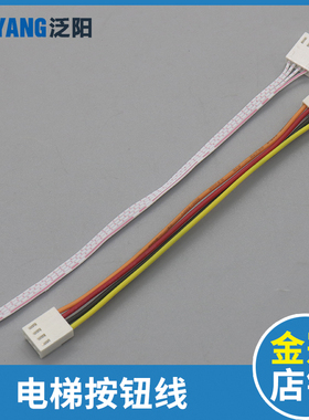 BR36C XHB-NR36C-A02电梯按钮按键连接线按钮线BS34C BS30A配件