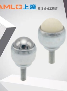 上隆原装 轻载型万向球-螺杆安装型MYDT/MYDN/MYDS-19/25