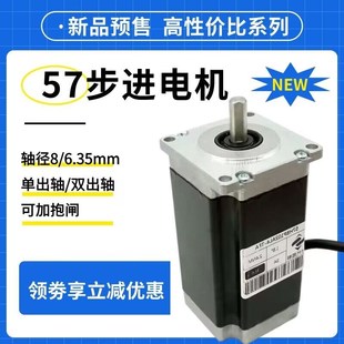 57步进电机24v直流两相DM542驱动器双出轴抱闸刹车轴8mm时代超群