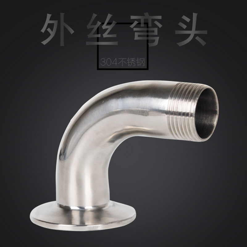 源飞304不锈钢快装外丝弯头卫生级卡箍弯管丝扣接头螺纹卡盘接头,标准件/零部件/工业耗材,输送带/传送带,淘宝优惠券,粉丝福利购,淘宝优惠卷