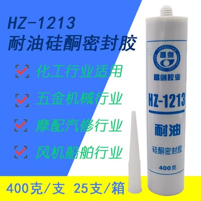 昌剑HZ-1213耐油硅酮密封胶水耐高温涂螺纹摩托车减速机维修400g