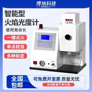 博纳科技火焰光度计FP6400/6410/6420实验室钾钠锂土肥水泥专用