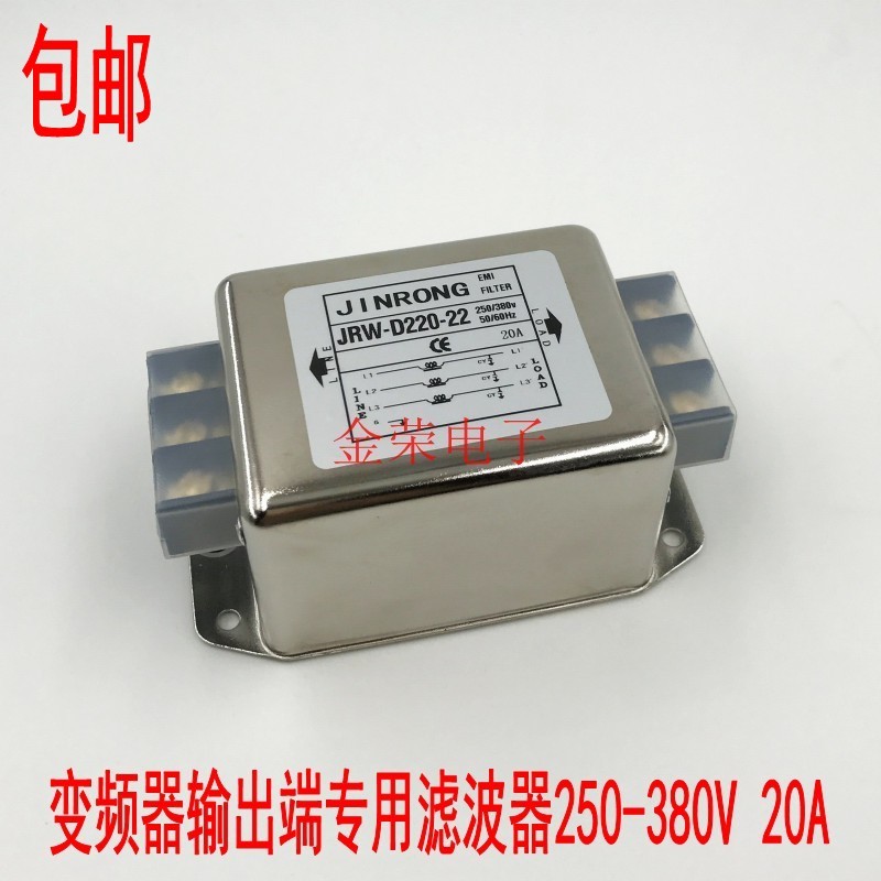 交流三相滤波电源净化器220V抗干扰EMI线性直流插座变频器输出JRW