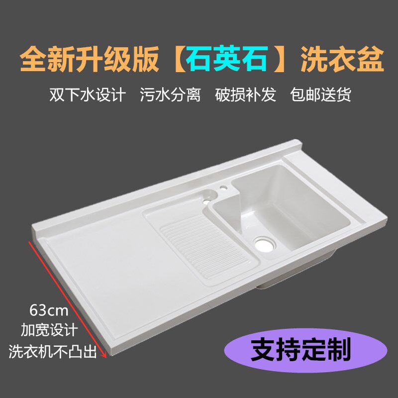 阳台洗衣盆带搓板一体式石英石水池台盆洗衣池水槽洗衣机台面定制