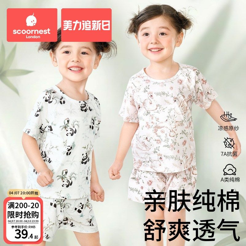 儿童家居空调服短袖套装t恤2025新款春夏宝宝睡衣男童女孩纯棉a类