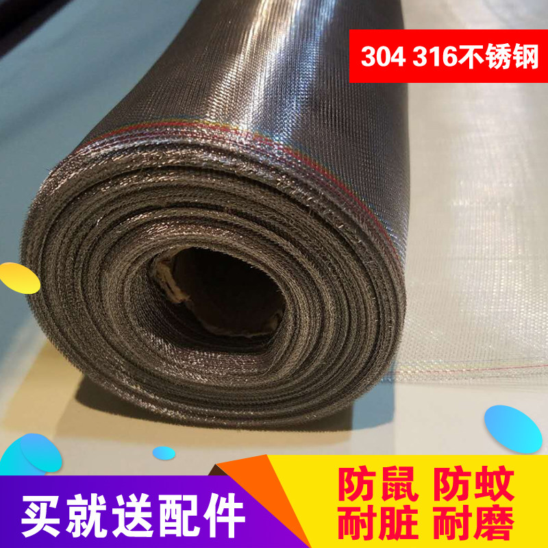 304/316不k锈钢防蚊加厚纱窗网加密纱网不锈钢防鼠网铝合金纱网