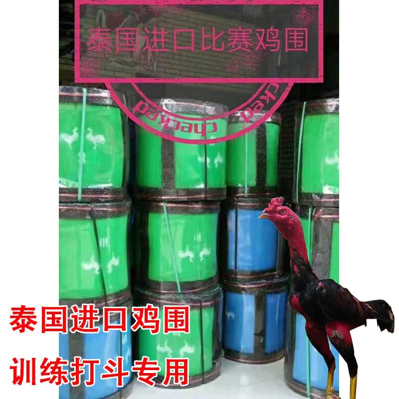 斗鸡用品斗鸡围子围栏斗鸡比赛训练用品斗鸡折叠围子斗Z鸡跑笼斗