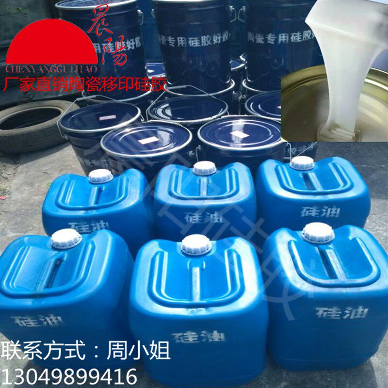 陶瓷印花软胶头硅胶 不冒油Q不粘手移印硅胶