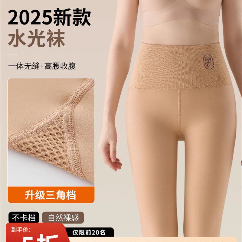 三角裆光腿神器春秋薄款高腰一体水光袜肉色打底裤女外穿秋冬加绒