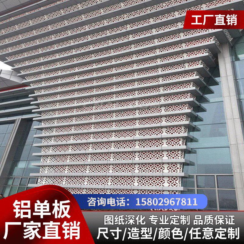 冲孔铝单a板门头幕墙加工定制隔断吊顶雕花镂空户外室内包柱装饰