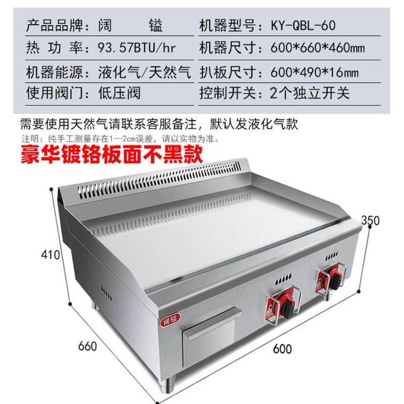 大型商用燃气扒炉铁板烧设备煎牛排手抓L饼机器铁板豆腐鱿鱼煎台