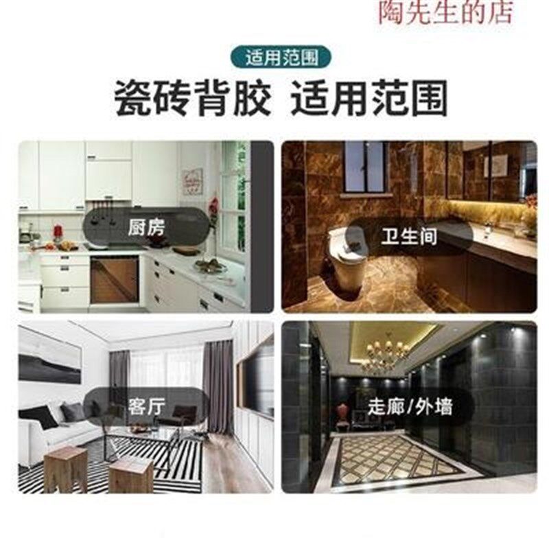 粘合胶瓷砖d背胶桶装家用混用公斤墙贴厨房渗透胶水地砖防落背涂
