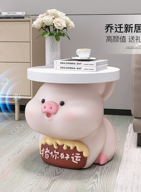 卡通好运猪落地摆件客厅沙u发旁边茶几托盘卧室房间牀头柜乔迁礼