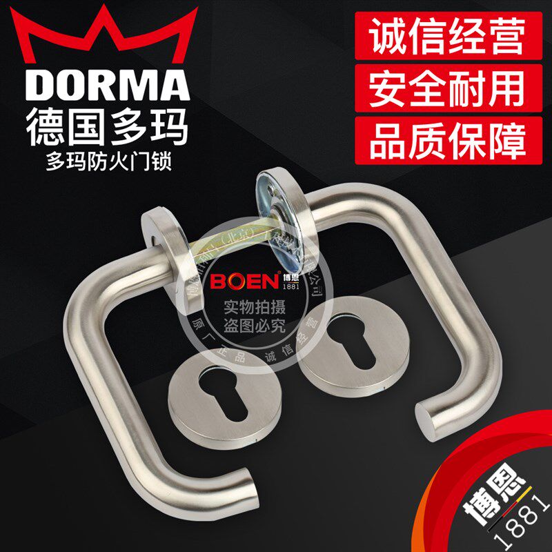 多玛防火门单开不锈钢门锁 分体把手 N欧洲标准含锁体锁芯