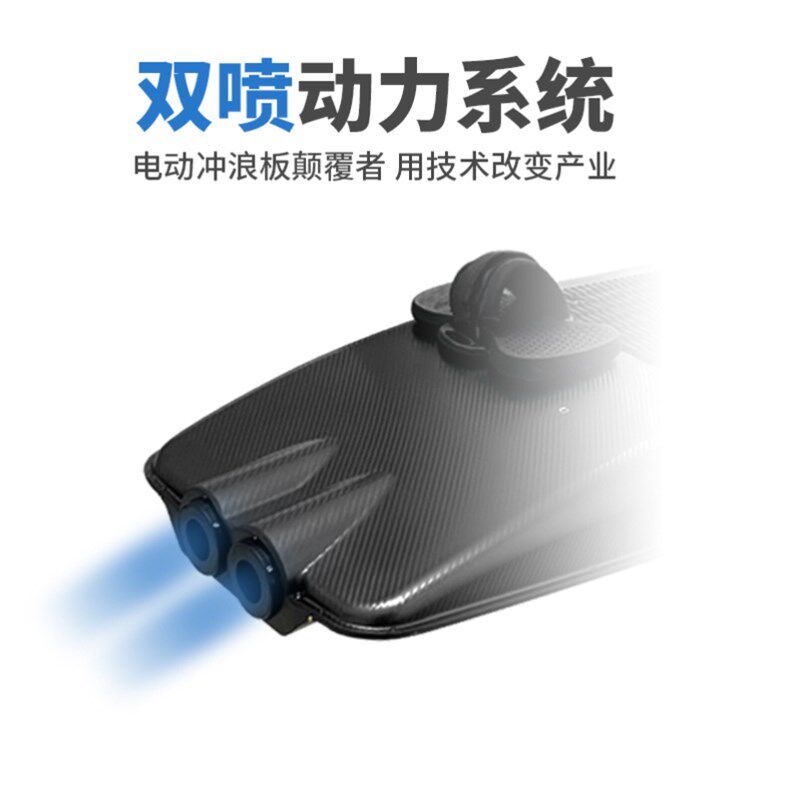 动力冲浪板高速喷射滑水冲浪板站立式运动滑水板专用水上踏板