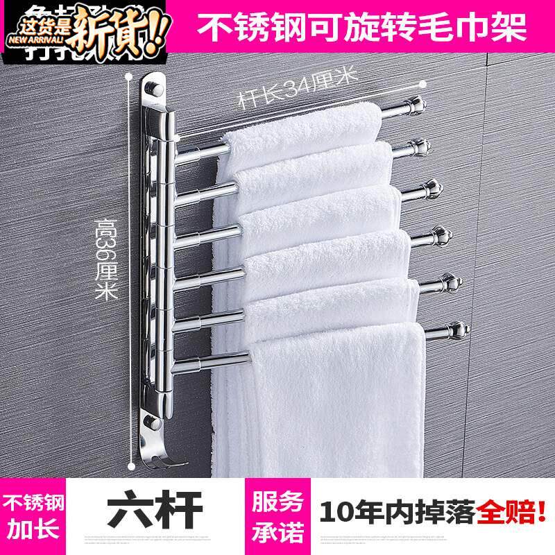 毛巾杆不锈钢旋转k折叠活4动u置物架多杆杠打孔304毛巾晾卫生间浴