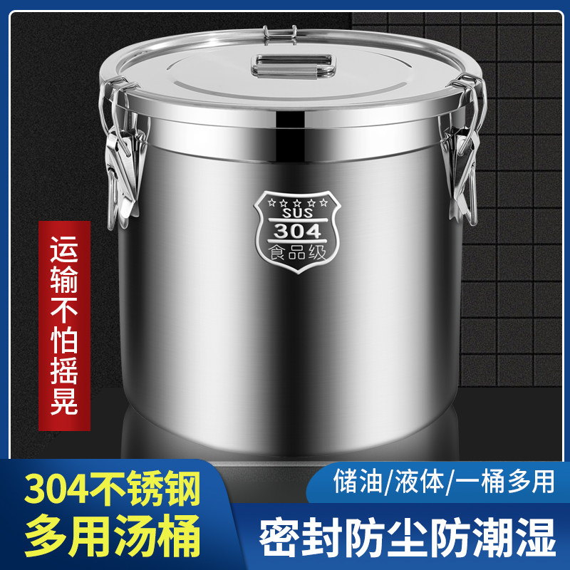 304不锈d钢密封桶加厚油桶家用米桶防虫防潮50斤面桶酿酒桶发酵桶