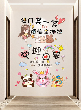 门贴进门墙面墙上遮丑遮挡墙壁装饰D卧室墙纸自粘小图案贴画墙贴