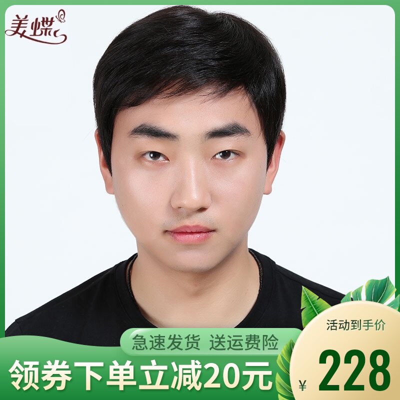 假发男短发短直发韩版帅气逼真中老年爸爸男士发套全真发蓬松自然