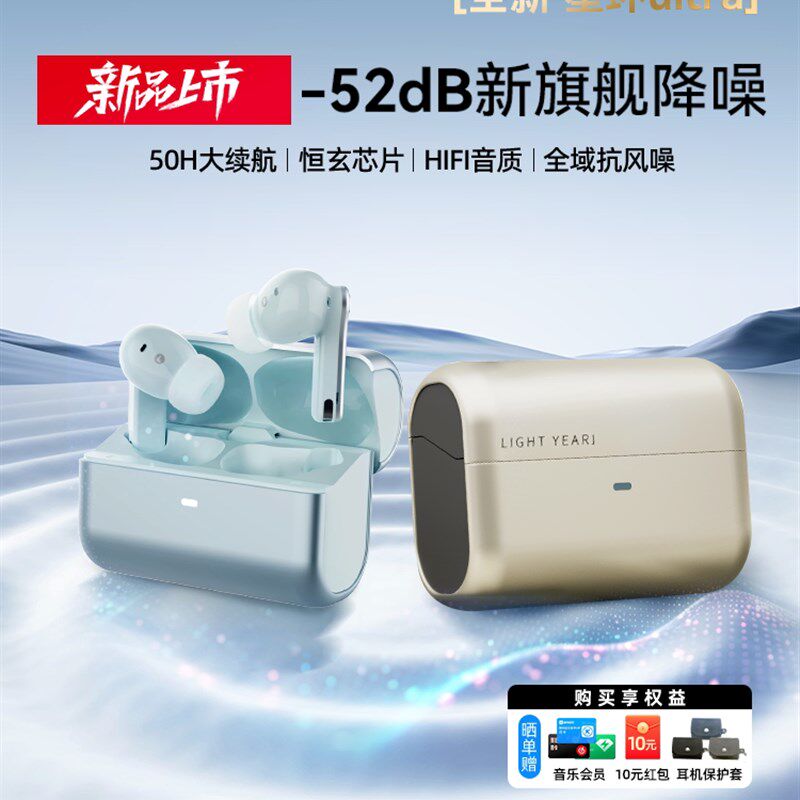 籁特易耳星环ultra入耳式蓝牙耳机2025新款正品主动降噪无线耳机