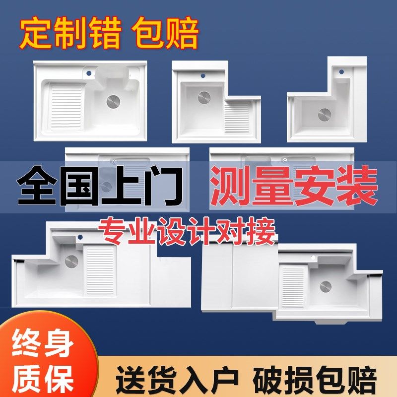 切角定制阳台洗衣盆石英石洗衣池带搓板一体盆组合柜家用水槽单盆