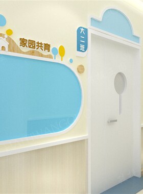 幼儿园家园共育家长园地公告栏展示E板文化墙墙面布置环创走廊成