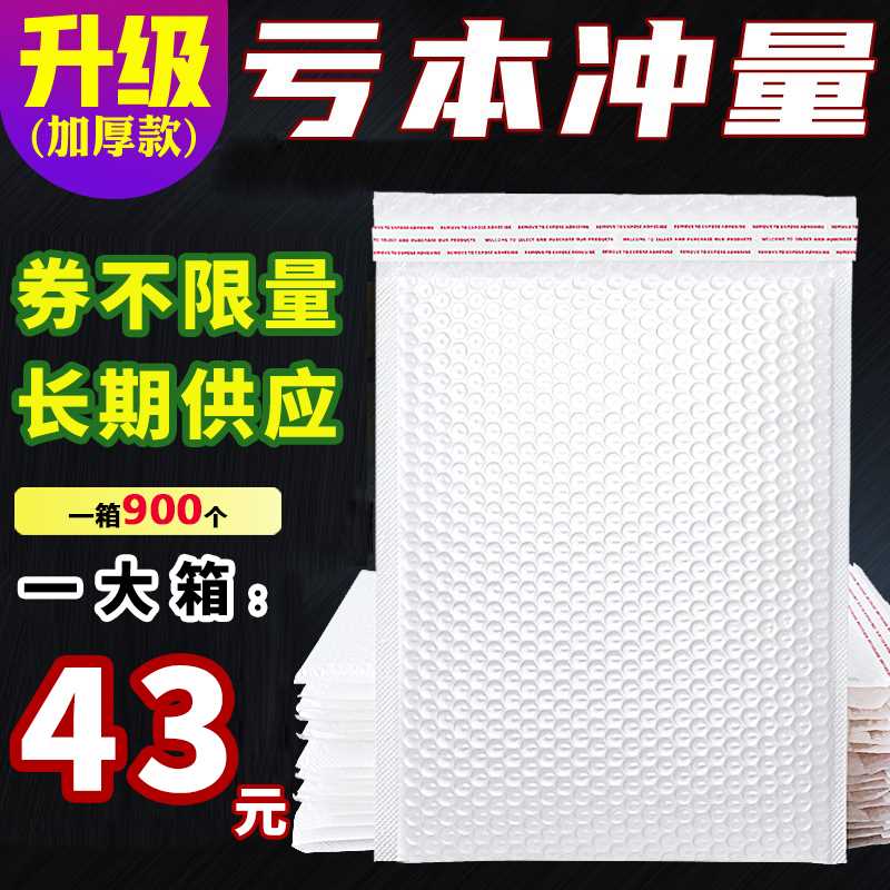 珠光膜气泡袋快递包装泡泡打A包泡沫袋防震气泡膜袋信封袋定制