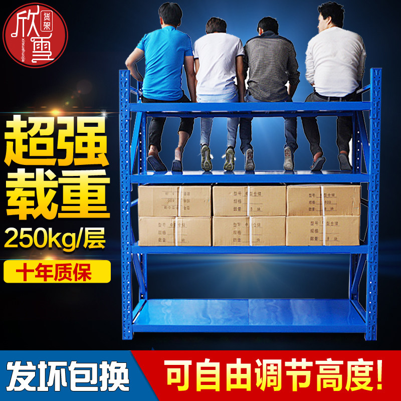 仓储货架家用置物架中型仓库储物架库房储藏展示架超市简易铁架子