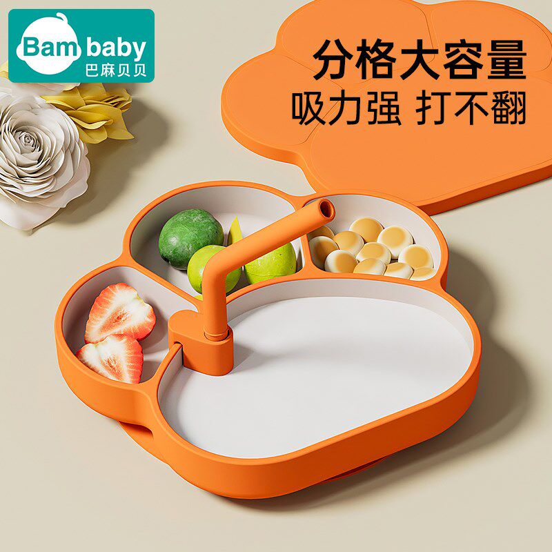 宝宝餐盘硅胶吸盘一体式自主进食两格分格儿童餐具套装辅食碗婴儿
