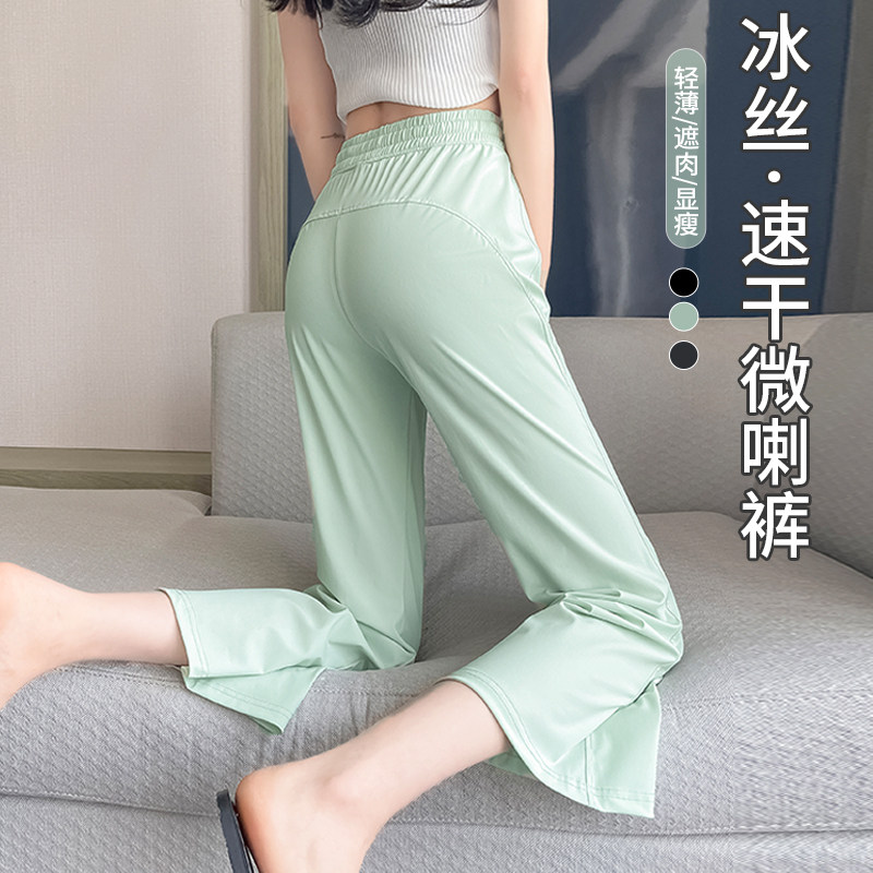 绿色微喇叭裤女夏季薄款小个子八分裤冰丝运动裤2024新款休闲裤子