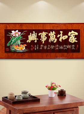 中式挂画卷轴实木办公室客厅背景墙画 玄关书Q房沙发背景墙装饰画