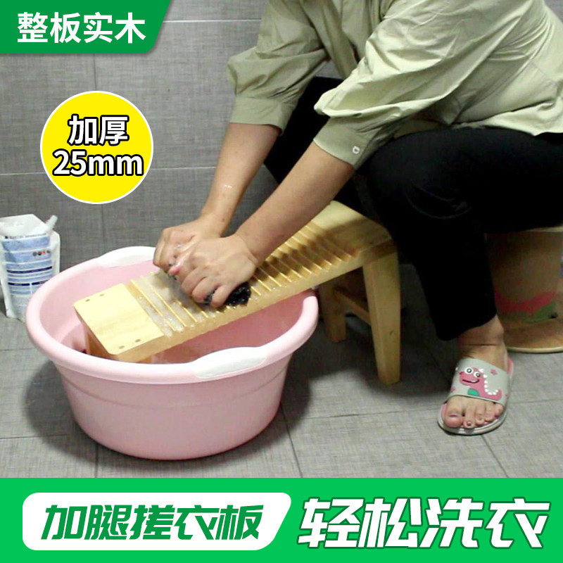 搓衣板洗衣板防霉搓板实木 跪用小家用N大号木质加厚防滑迷你